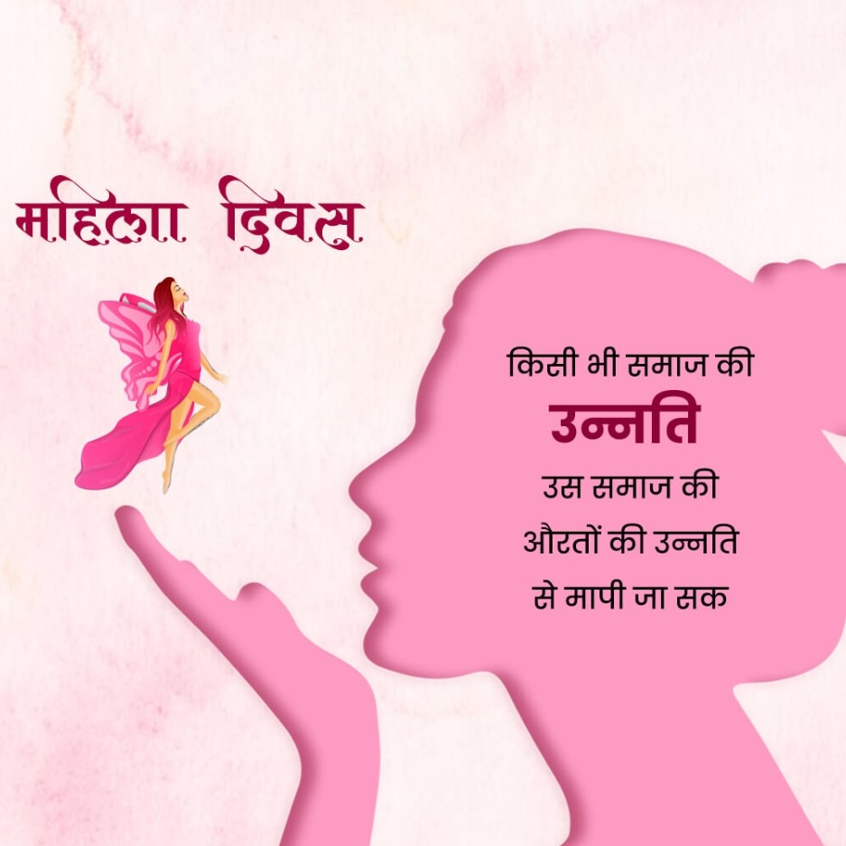Women's Day: 08 March | Download Poster, Status and Hd Images Free 17 women's Day Banner Download
